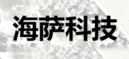 海薩新材料科技有限公司